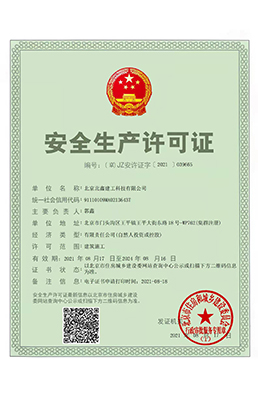 ��ȫ���a(ch��n)�S���C